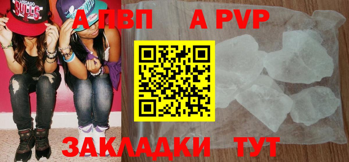 А ПВП крисы CK  Альфа ПВП VHQ  Вход с VPN  Барнаул 