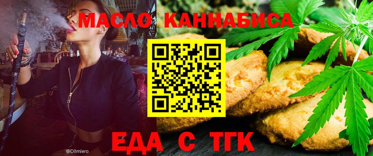 Барнаул  Cannafood марихуана  Вход с VPN 