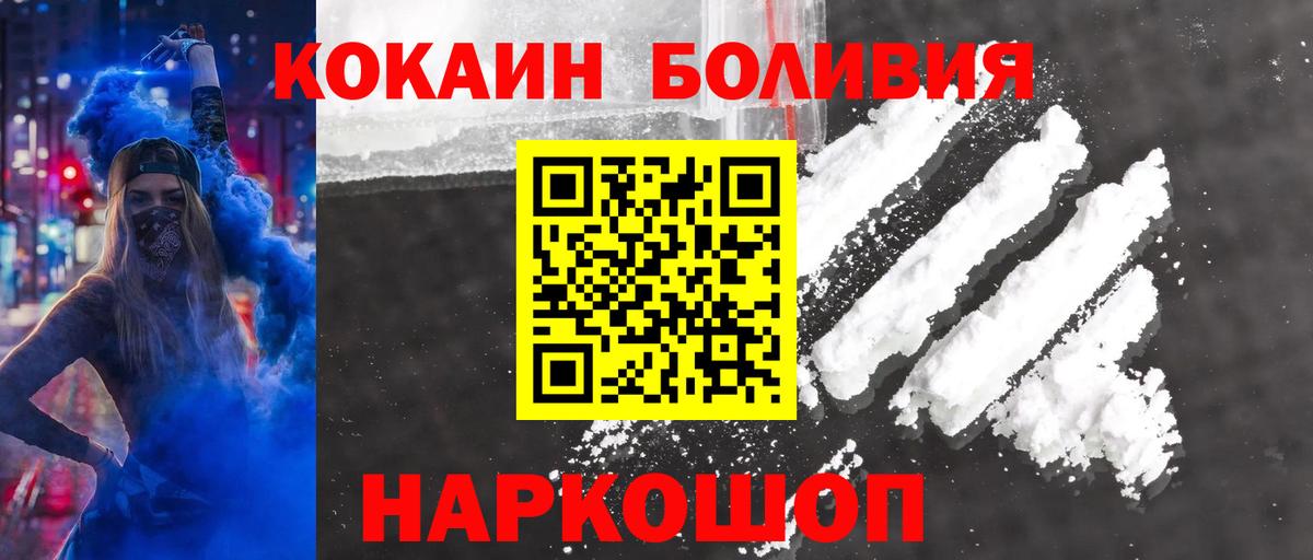 Cocaine Columbia Барнаул