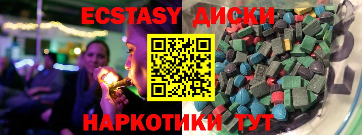 ЭКСТАЗИ 280 MDMA  Вход с VPN  наркошоп  Барнаул  Экстази 