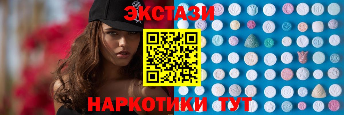 Ecstasy ешки Барнаул