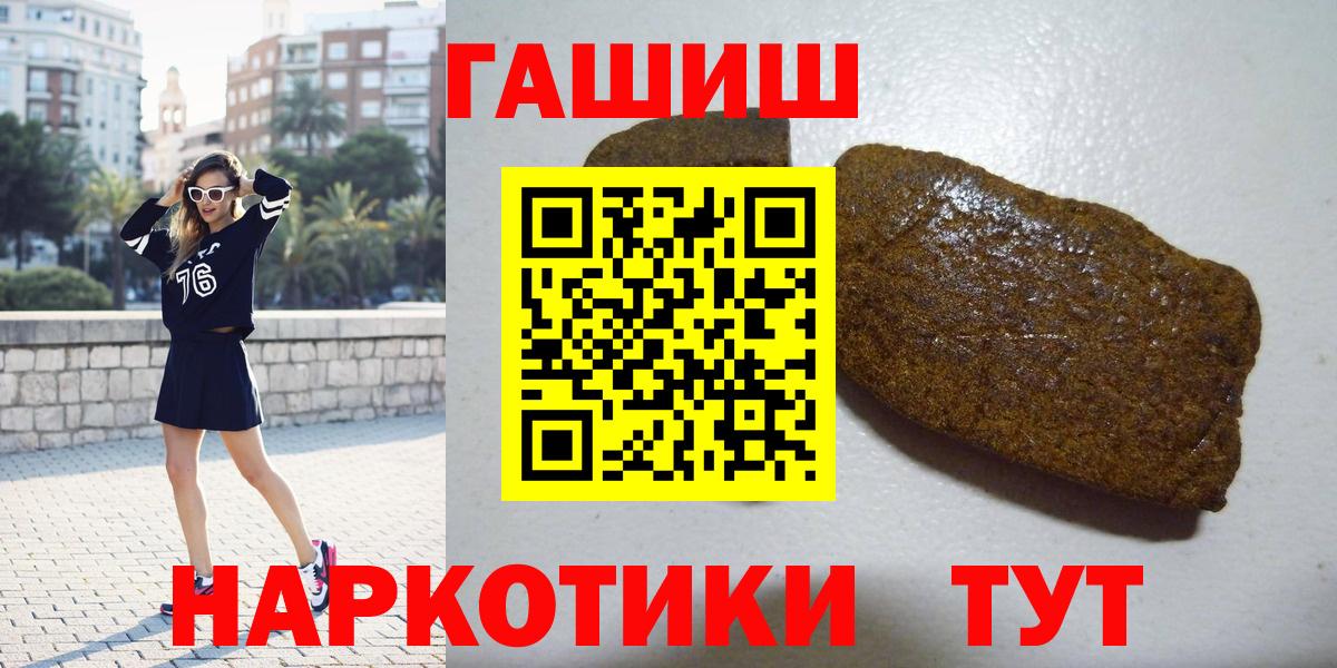 ГАШИШ  Вход с VPN  что такое   ГАШИШ Изолятор  Барнаул 