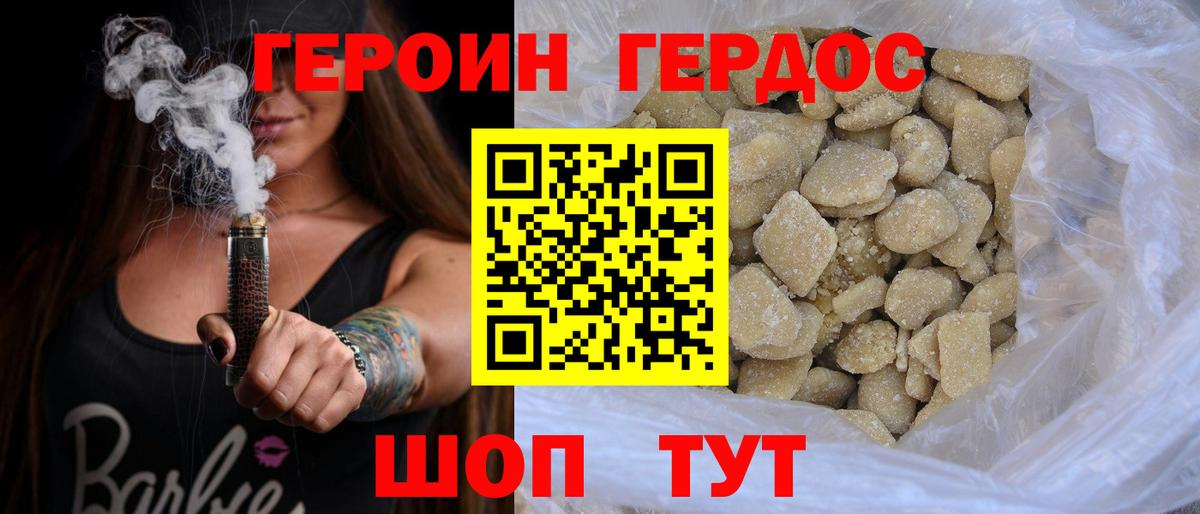 Барнаул  Героин белый  Вход с VPN 