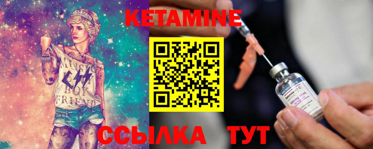 КЕТАМИН VHQ Барнаул