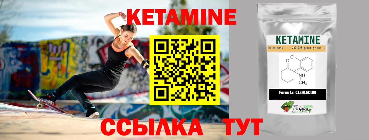 КЕТАМИН VHQ  Кетамин ketamine  Вход с VPN  Барнаул 