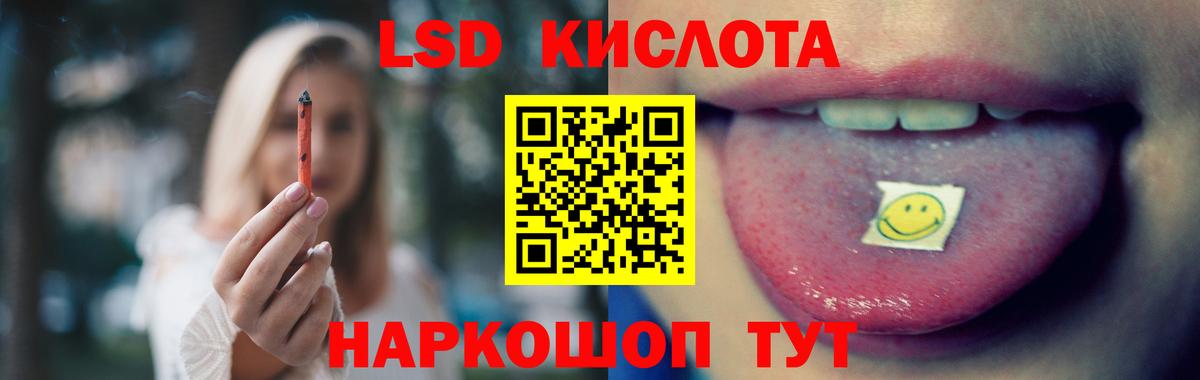 LSD-25 экстази кислота  Лсд 25 экстази ecstasy  MEGA сайт  Вход с VPN  Барнаул 
