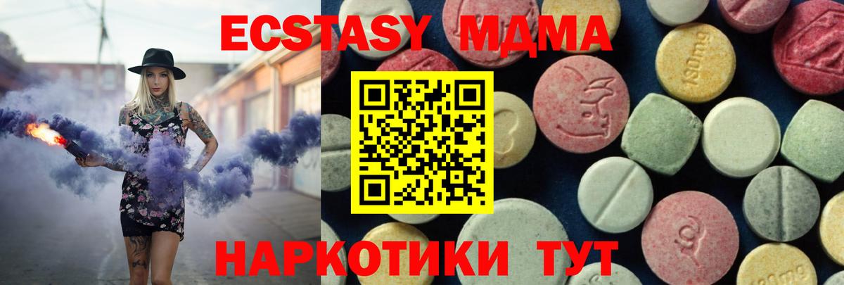 МДМА  МДМА кристаллы  Барнаул  Вход с VPN  МДМА кристаллы 