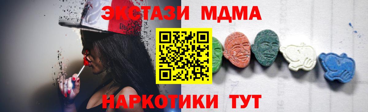МДМА crystal Барнаул