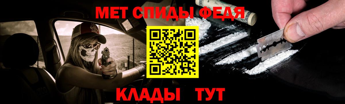 Первитин  МЕТАМФЕТАМИН мет  Вход с VPN  Барнаул 