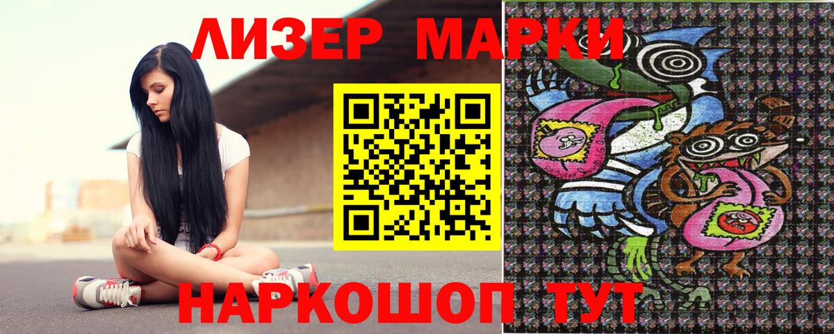 Наркотические марки 1,5мг  Вход с VPN  Барнаул  закладки  Наркотические марки 1,5мг  Марки NBOMe 