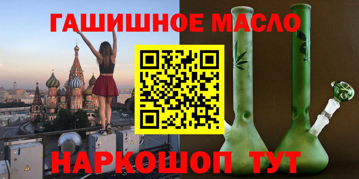 Дистиллят ТГК THC oil Барнаул