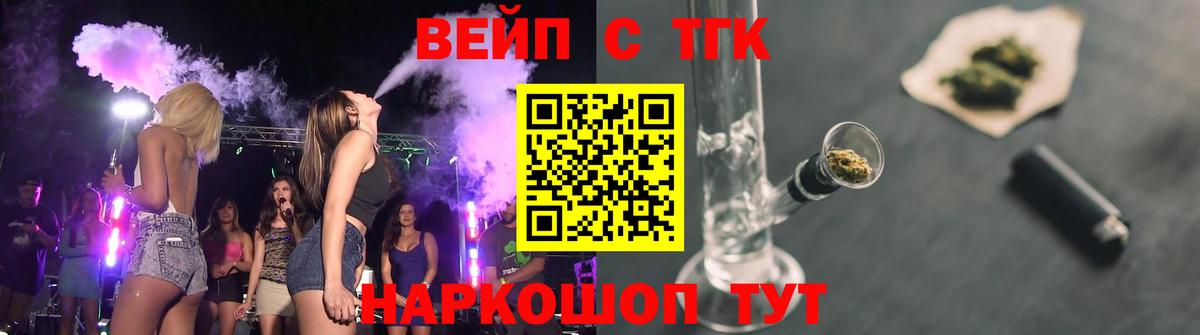 ТГК Wax  Дистиллят ТГК THC oil  Барнаул  Вход с VPN 