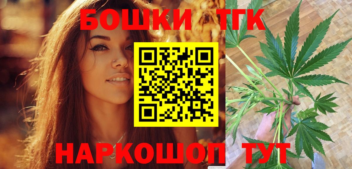 Бошки Шишки тримм  Вход с VPN  Бошки марихуана THC 21%  Барнаул  МАРИХУАНА конопля  Бошки марихуана тримм 